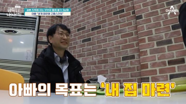 애 아빠가 금쪽이 판정받은 어제자 금쪽같은 내새끼 | 인스티즈