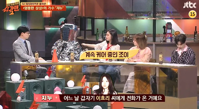 이효리에게 이상순과 사귄다는 말을 들은 롤코멤버 지누의 반응 ㅋㅋㅋ.jpg | 인스티즈