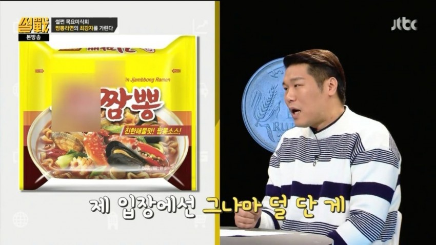 서장훈의 짬뽕라면 평가 | 인스티즈
