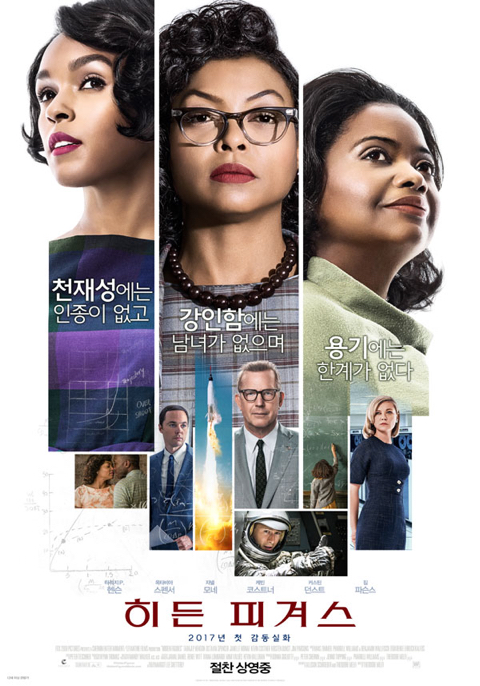 인상적인 영화 포스터 속 카피 문구 | 인스티즈