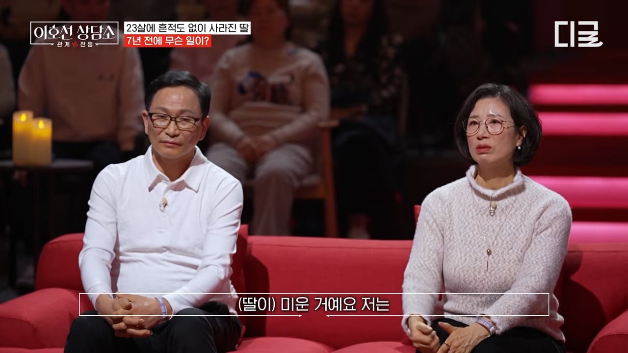 [이호선상담소] 7년 전 가출한(?) 딸을 찾으러 방송에 나온 엄마.jpg | 인스티즈