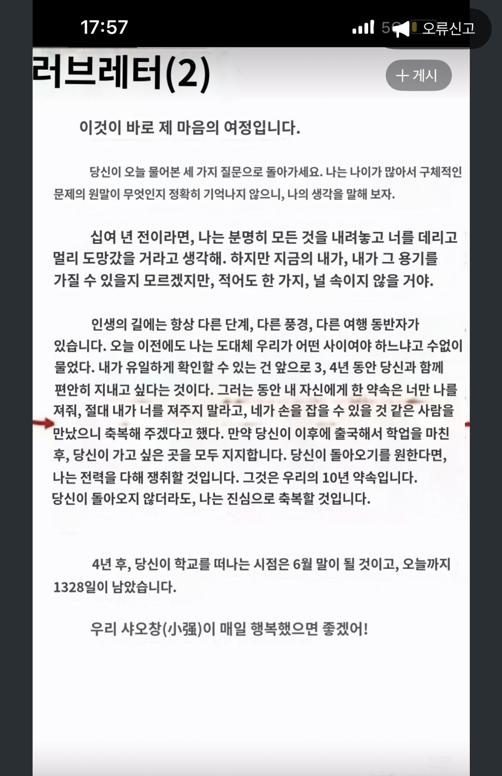 요즘 중국에서 제일 핫한 사건 | 인스티즈