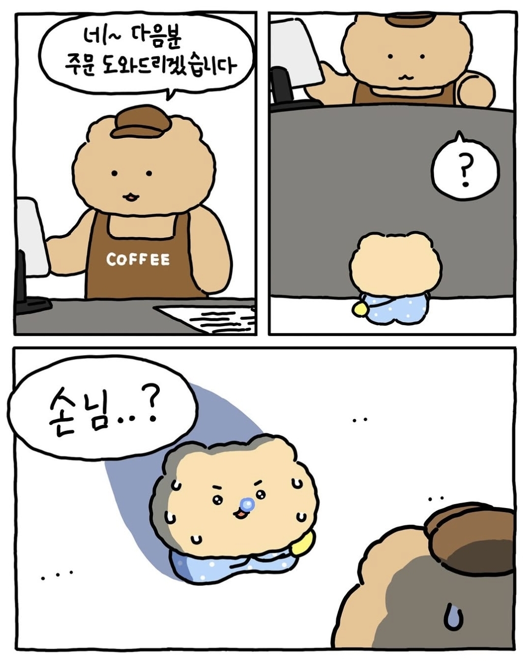 [망그러진곰] 우끼 | 인스티즈
