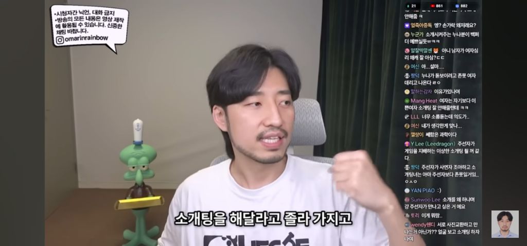 나가면 망하는 소개팅특징 | 인스티즈