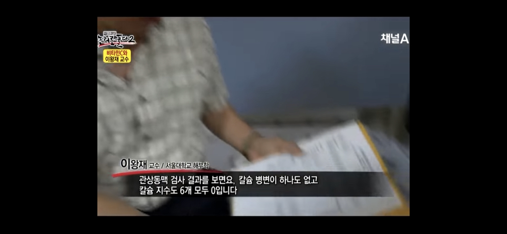 비타민c 맹신론자의 최후 | 인스티즈