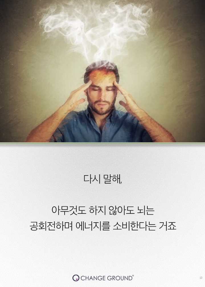 스티브잡스가 열광한 최고의 휴식법 | 인스티즈