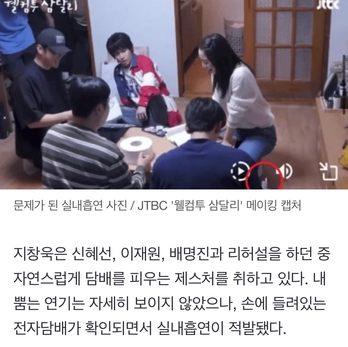 신혜선 앞에 두고... 지창욱, 드라마 리허설 중 담배 뻑뻑 피웠다 | 인스티즈