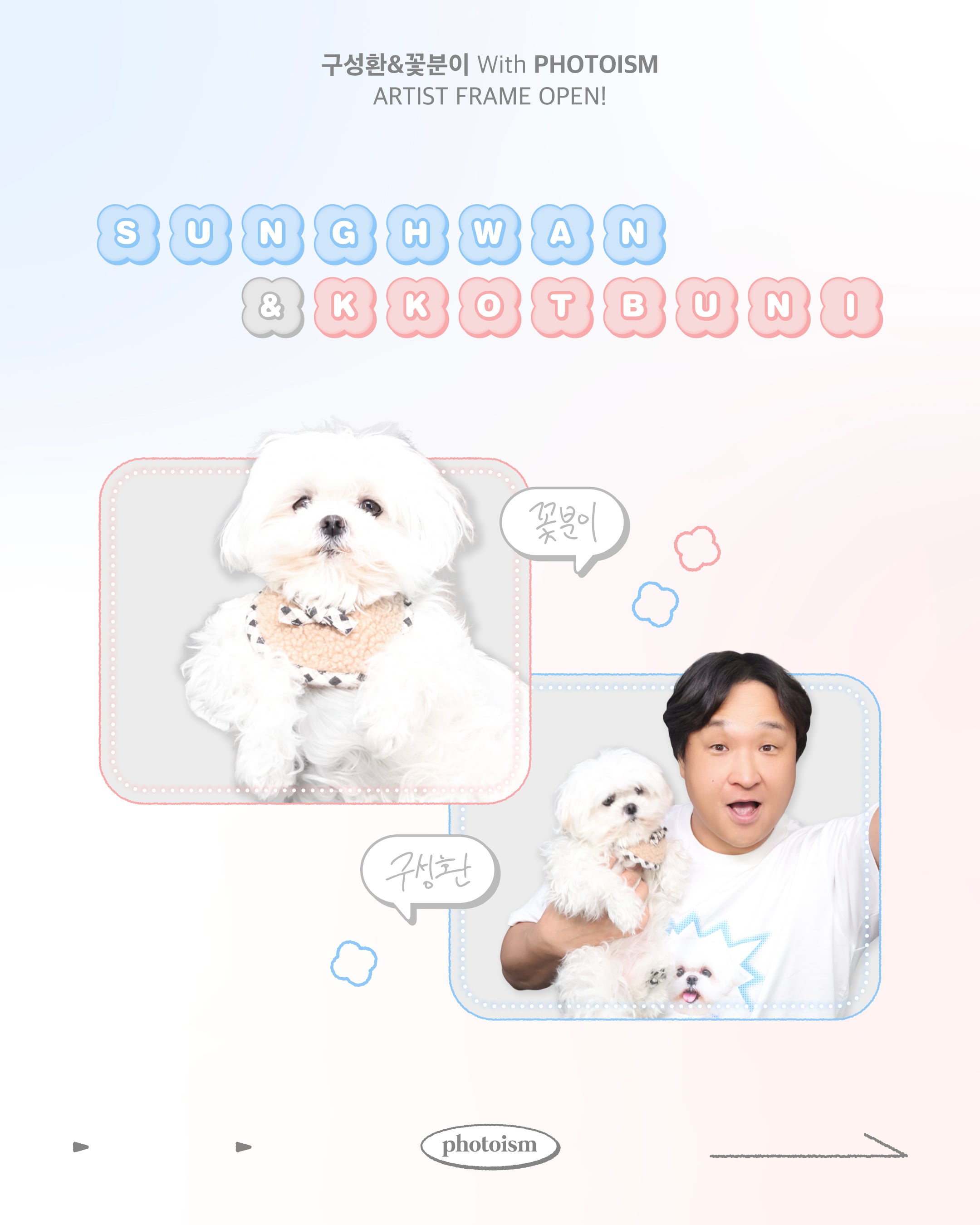 꽃분이 포토이즘 | 인스티즈