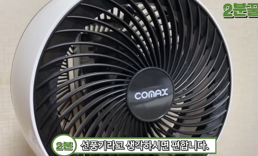 에어컨 끄기 전에 송풍 30분 켜줘야하는 이유.jpg | 인스티즈