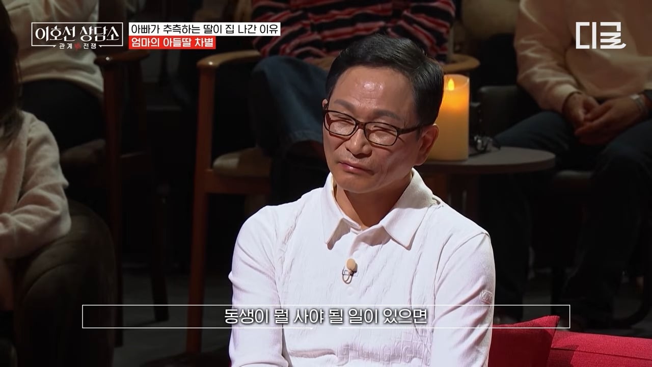 [이호선상담소] 7년 전 가출한(?) 딸을 찾으러 방송에 나온 엄마.jpg | 인스티즈