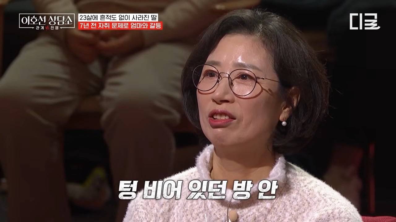 [이호선상담소] 7년 전 가출한(?) 딸을 찾으러 방송에 나온 엄마.jpg | 인스티즈