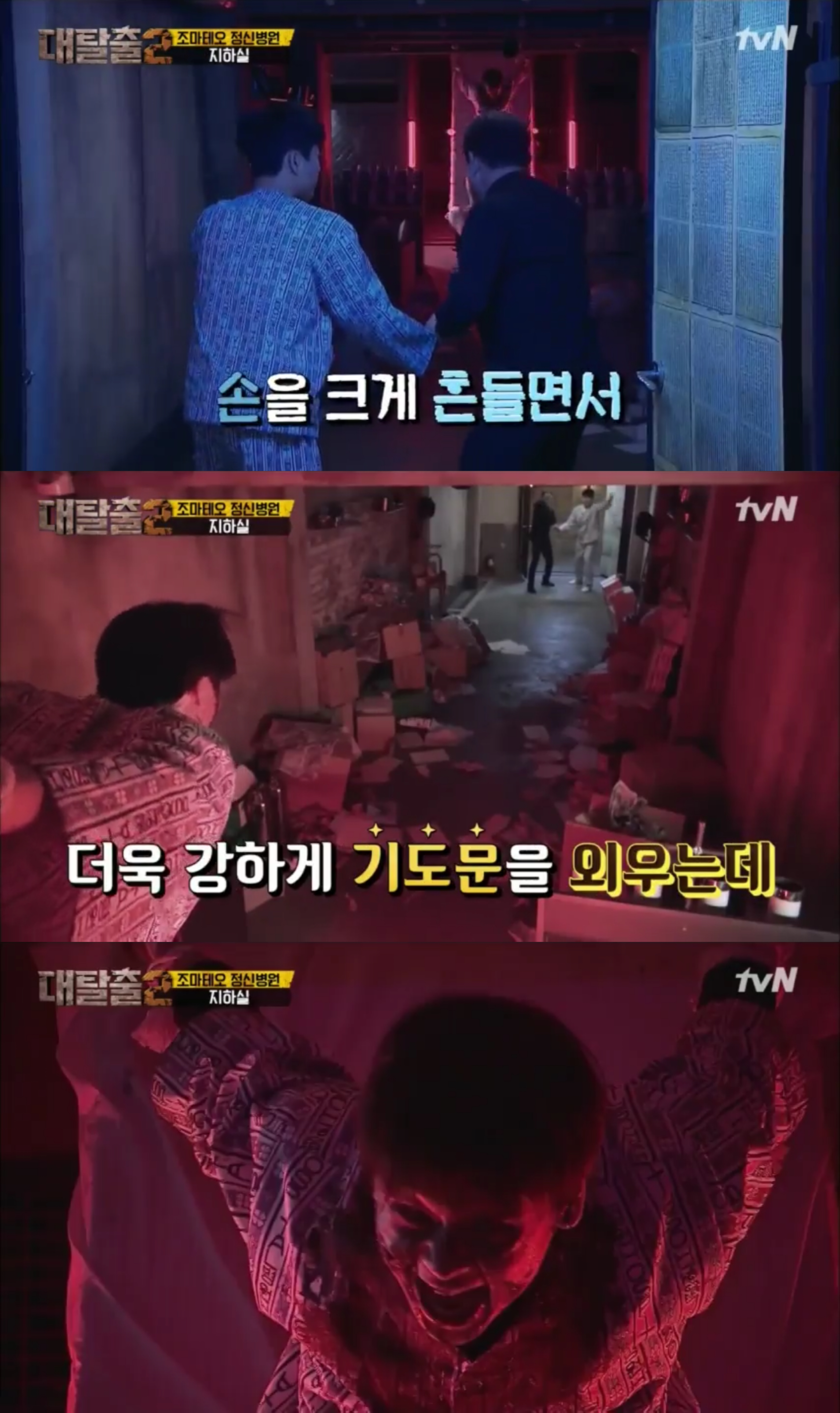 [대탈출] 조마테오 원장을 믿지 마라 조마테오 정신병원 5 | 인스티즈