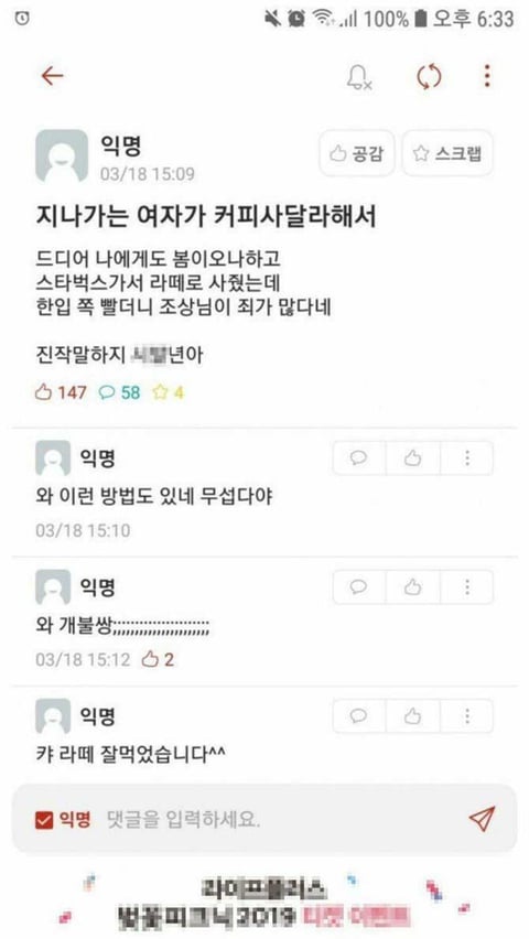 내가 다녔던 현실적인 여대 모습.jpg | 인스티즈