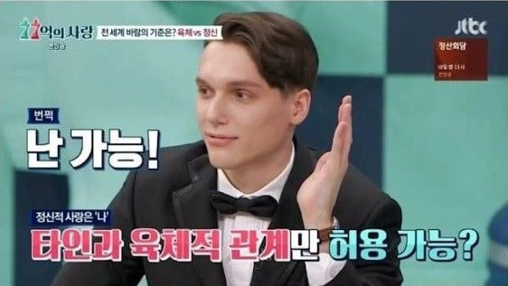 러시아인들의 놀라운 성개념 | 인스티즈