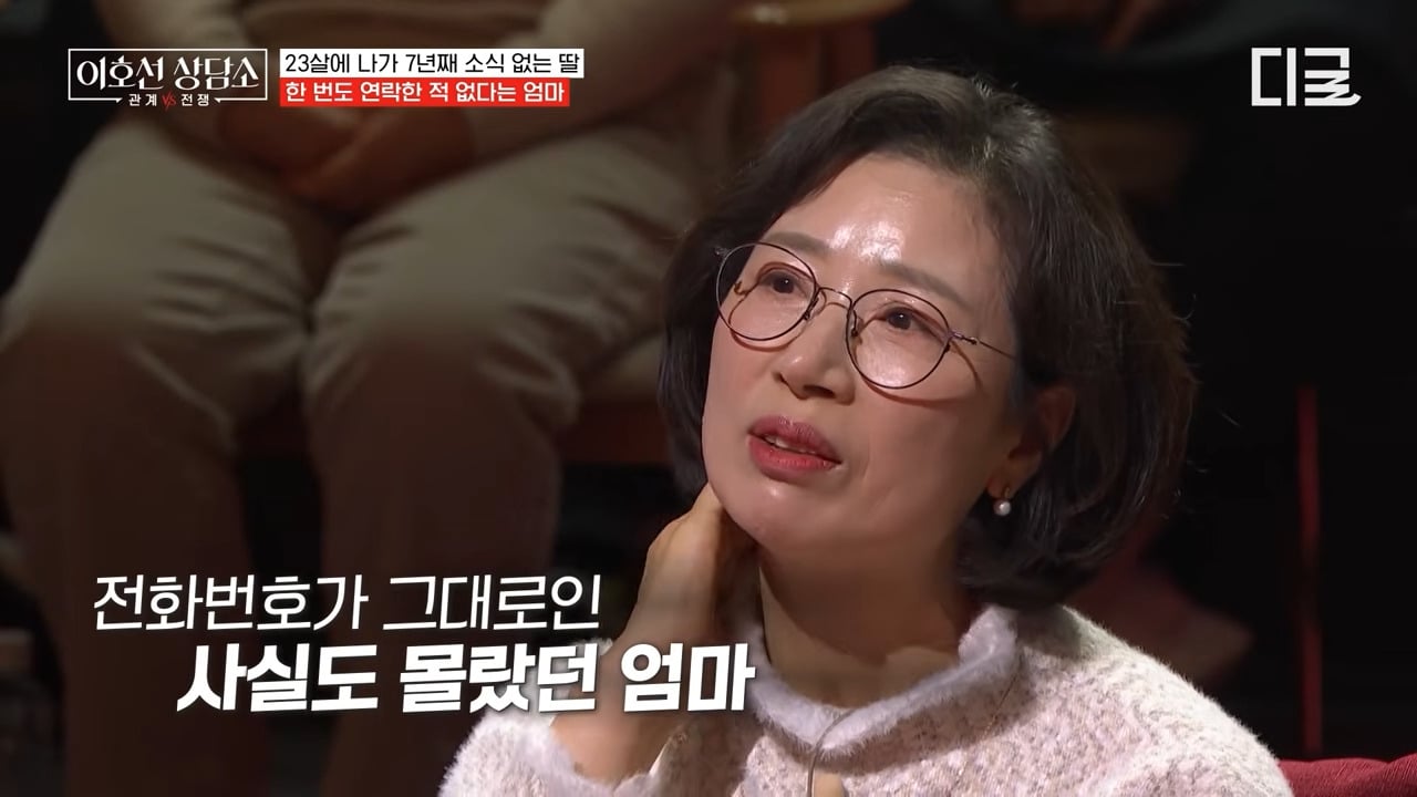 [이호선상담소] 7년 전 가출한(?) 딸을 찾으러 방송에 나온 엄마.jpg | 인스티즈