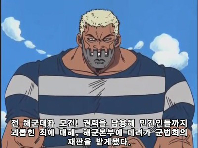 원피스 재평가 되는 빌런 | 인스티즈