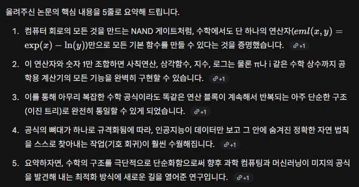 현재 수학계에 충격적인 논문 하나 나옴 | 인스티즈
