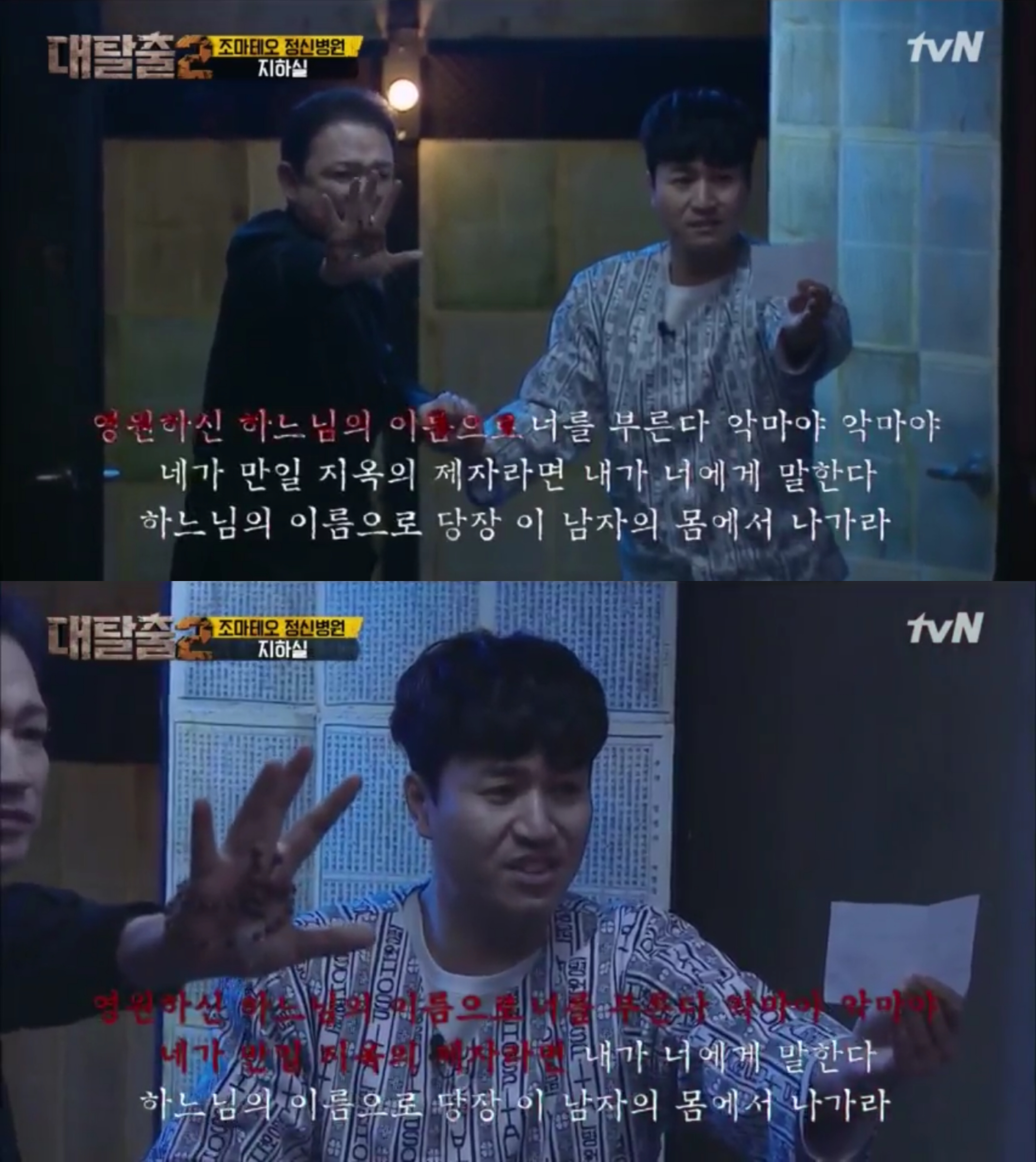 [대탈출] 조마테오 원장을 믿지 마라 조마테오 정신병원 5 | 인스티즈