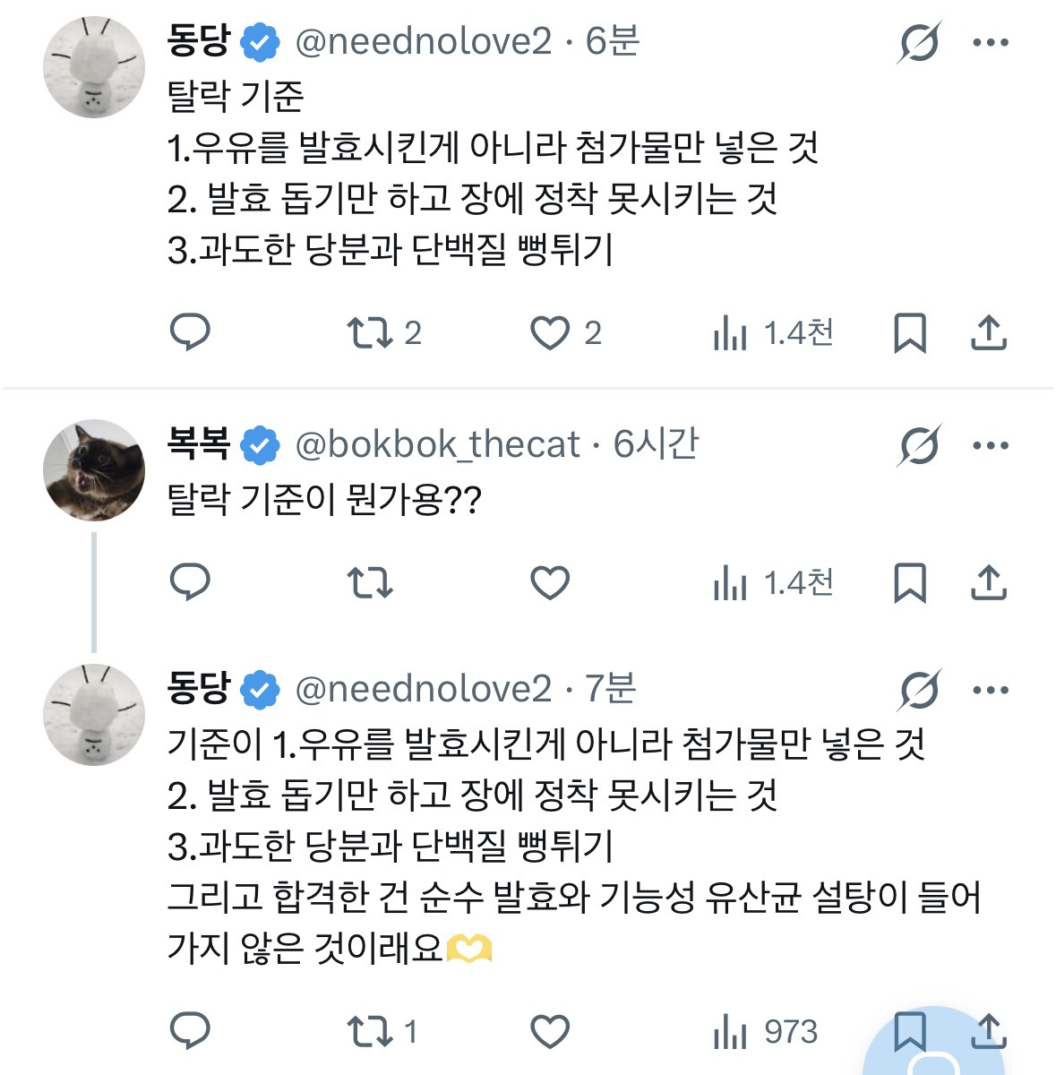 와 그릭요거트 17종에서 2종만 합격함; | 인스티즈