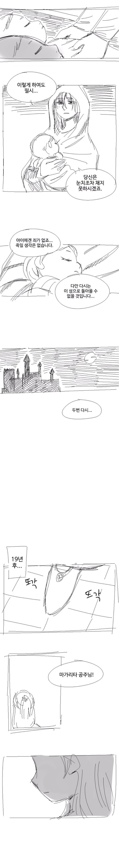  창녀촌 공주님 만화.jpg | 인스티즈