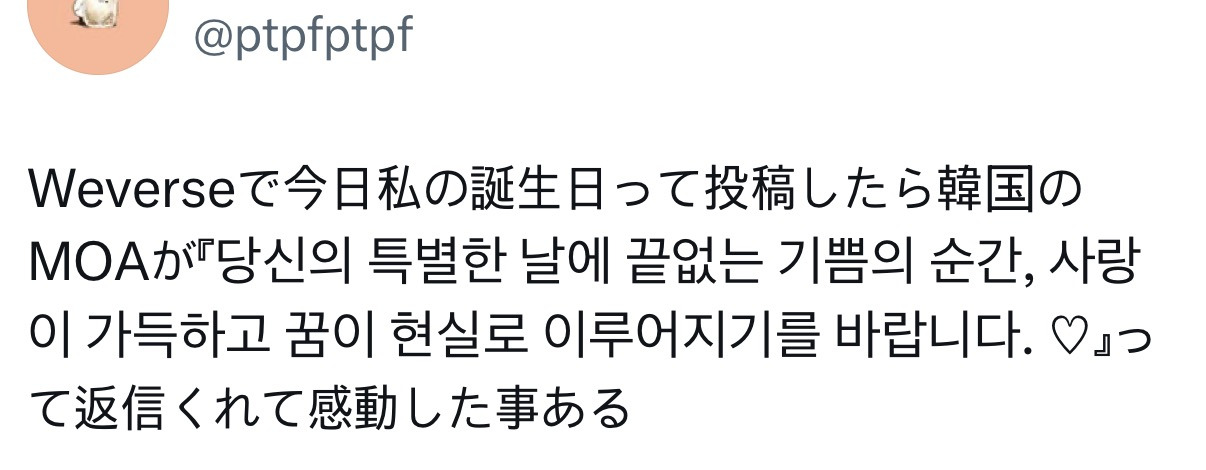 한국인의 말의 센스가 좋다는 일본 트위터리안들 | 인스티즈