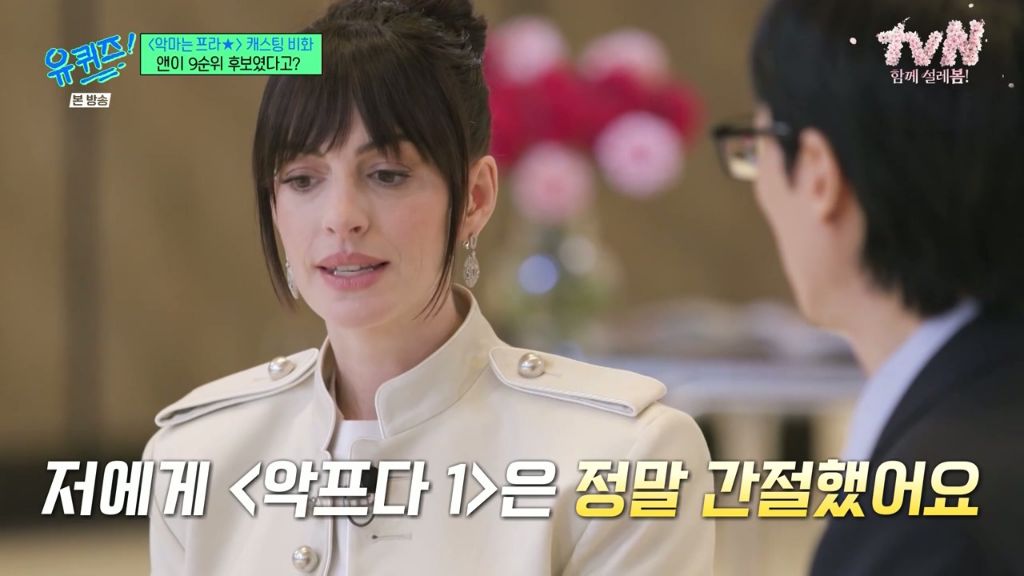 '악마를 프라다를 입는다' 캐스팅 9순위였던 앤 해서웨이 | 인스티즈