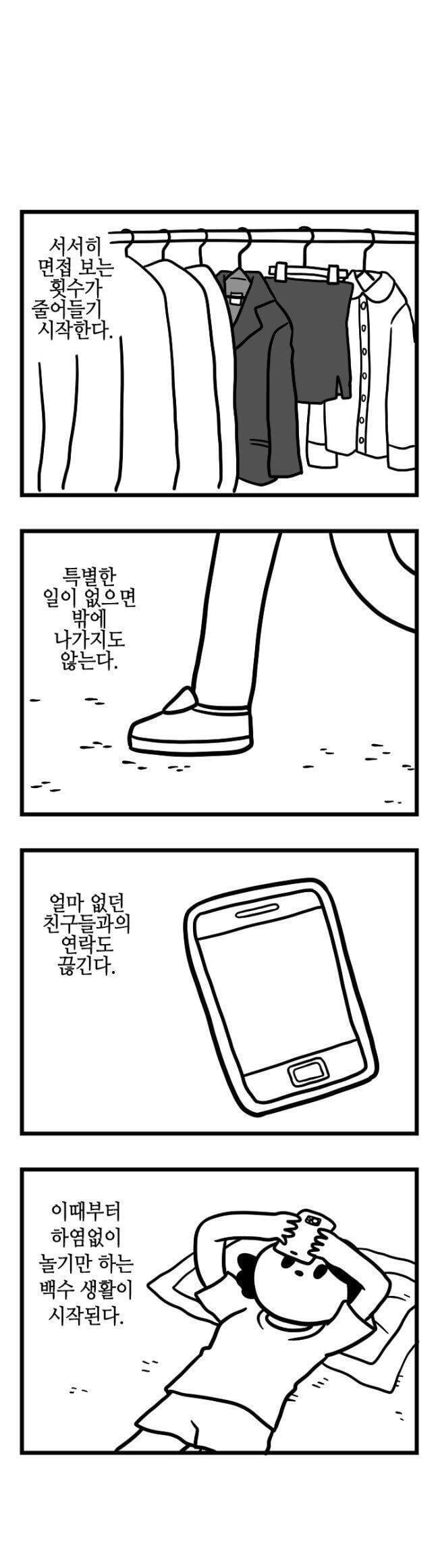 요즘 많아졌다는 20대 유형 | 인스티즈