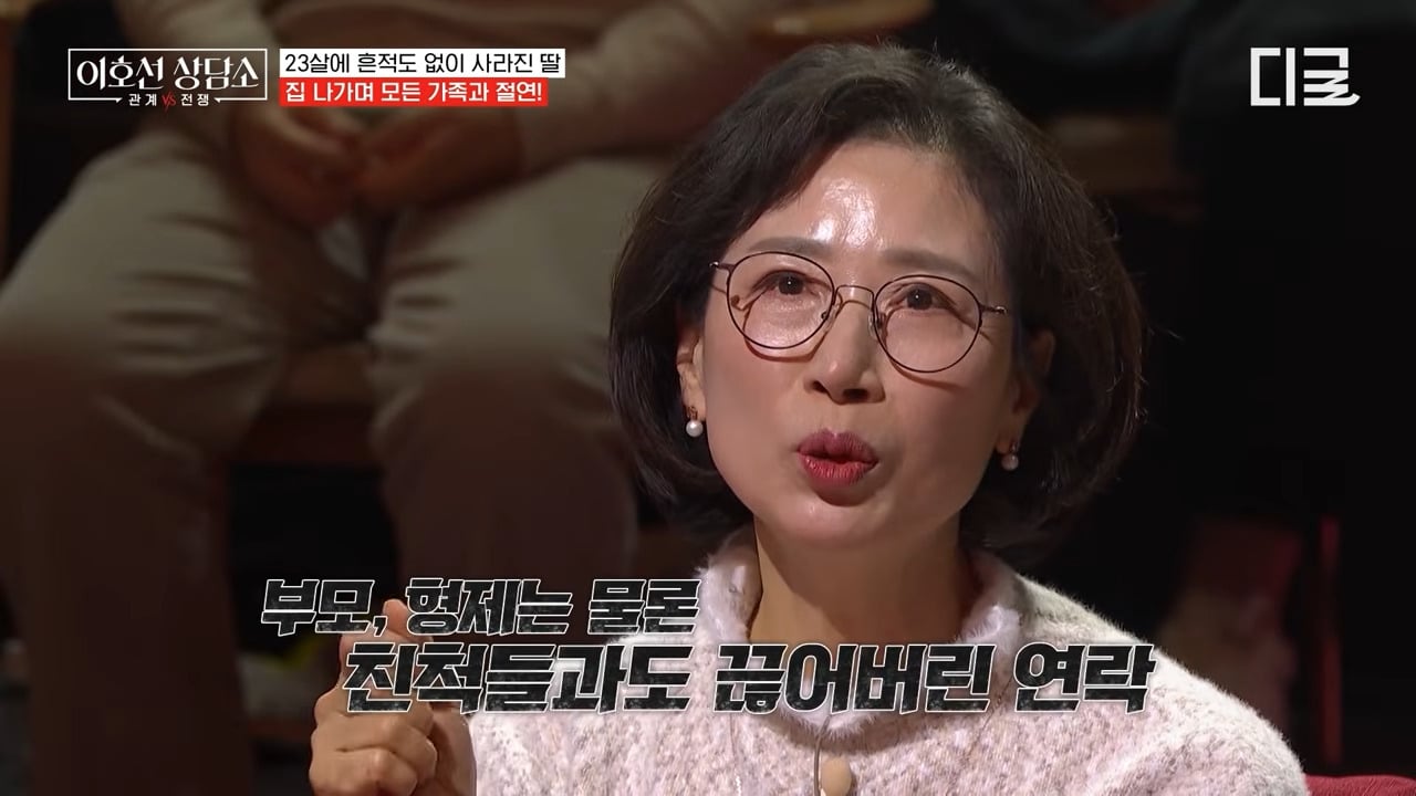 [이호선상담소] 7년 전 가출한(?) 딸을 찾으러 방송에 나온 엄마.jpg | 인스티즈