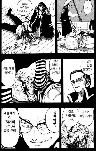 원피스 재평가 되는 빌런 | 인스티즈