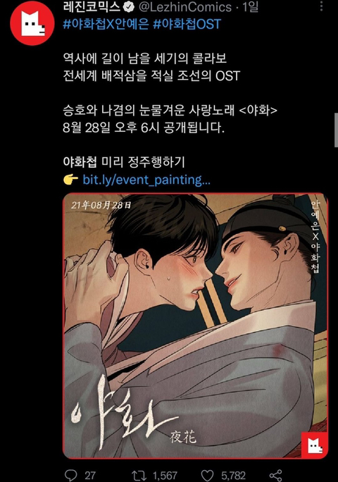BL웹툰 야화첩 집착광공 느낌 나는 레진코믹스.jpg | 인스티즈
