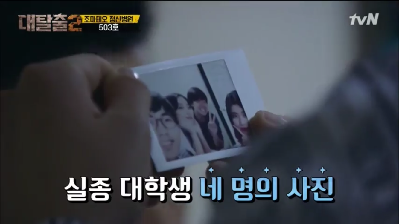 [대탈출] 조마테오 원장을 믿지 마라 조마테오 정신병원 5 | 인스티즈