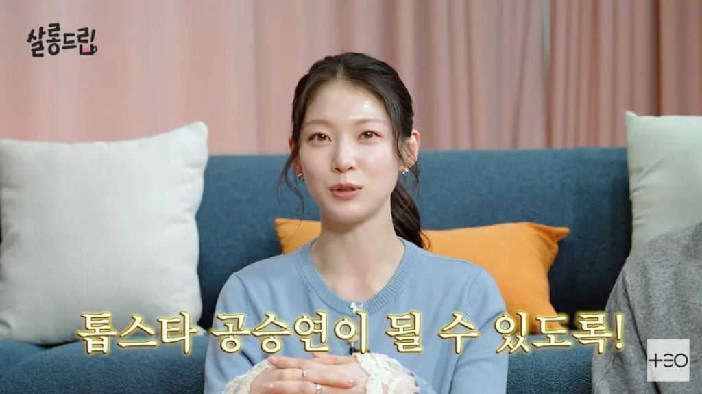 공승연이 대군부인을 선택한 이유 | 인스티즈