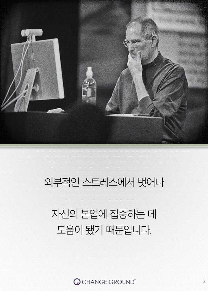 스티브잡스가 열광한 최고의 휴식법 | 인스티즈