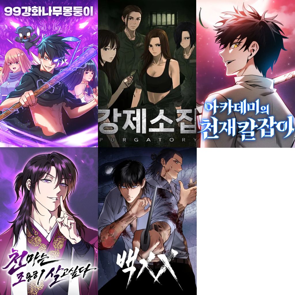 현재 네이버 웹툰들 추천 티어표 | 인스티즈