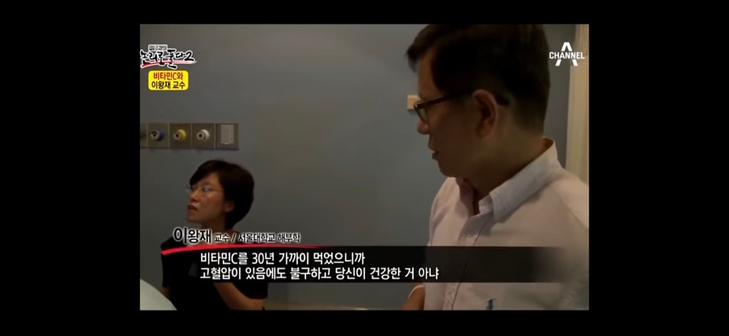 비타민c 맹신론자의 최후 | 인스티즈