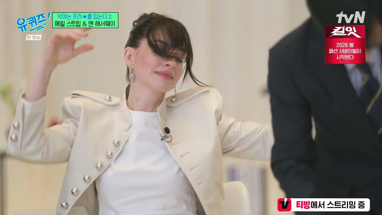 [유퀴즈] 토크 제한에 벌써 끝나는게 아쉬웠던 메릴 스트립, 앤 해서웨이.jpg | 인스티즈