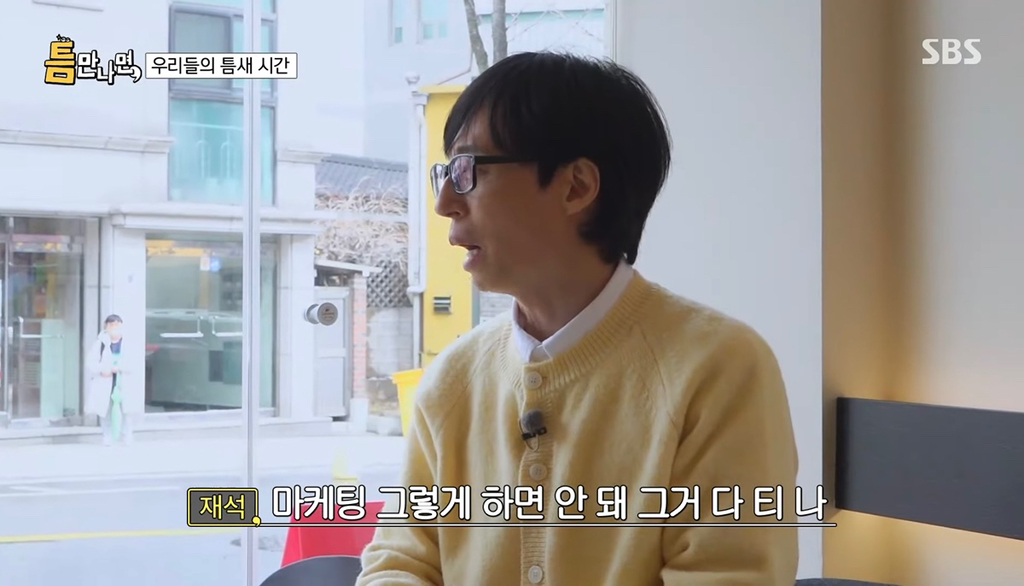끝없는 이광수 사랑마케팅 논란 | 인스티즈