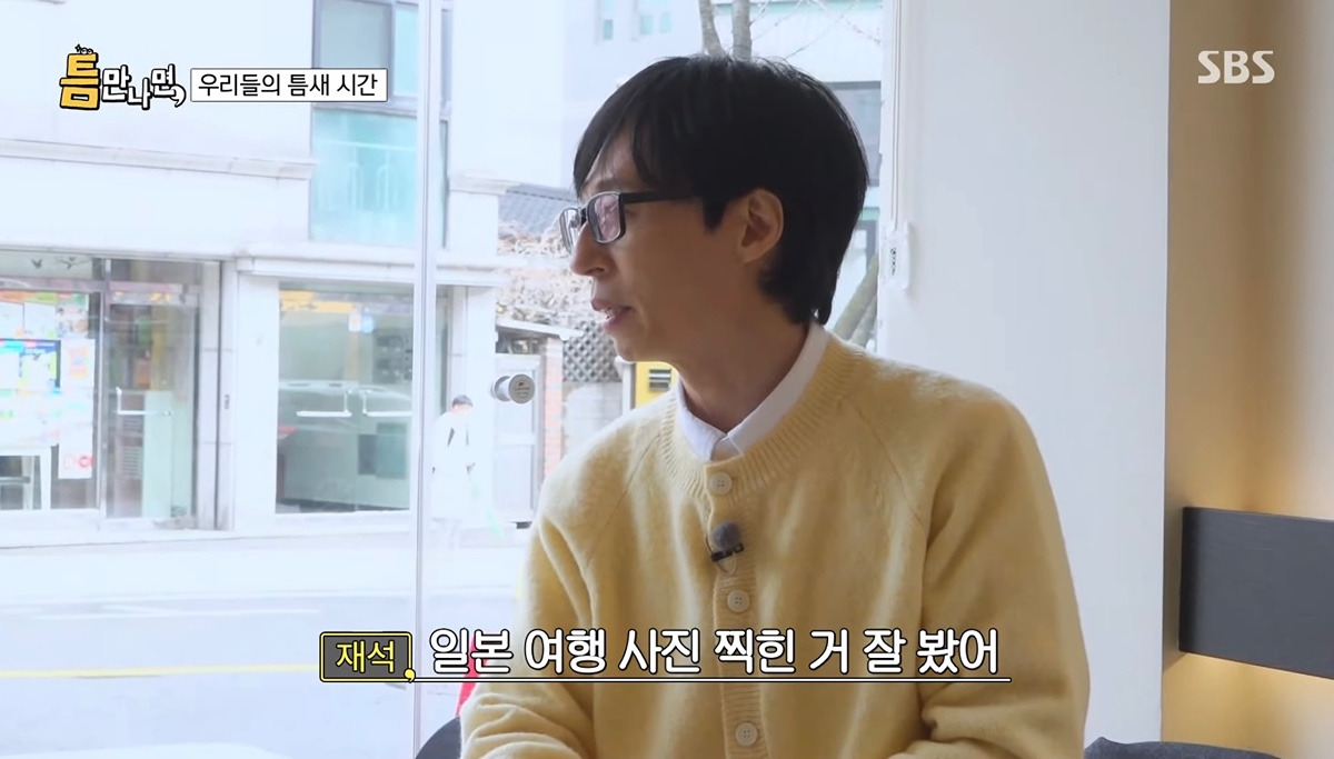 오랜만에 예능에서 광수 만난 유재석ㅋㅋㅋ.jpg | 인스티즈