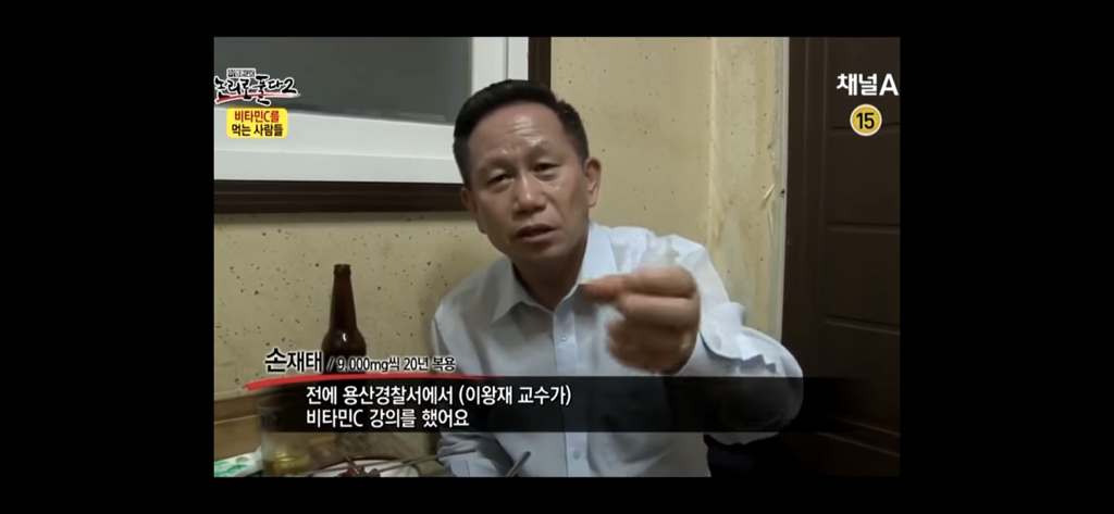 비타민c 맹신론자의 최후 | 인스티즈