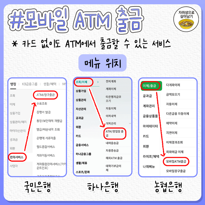 은근 잘 모르는 은행 어플 신박한 꿀기능.jpg | 인스티즈