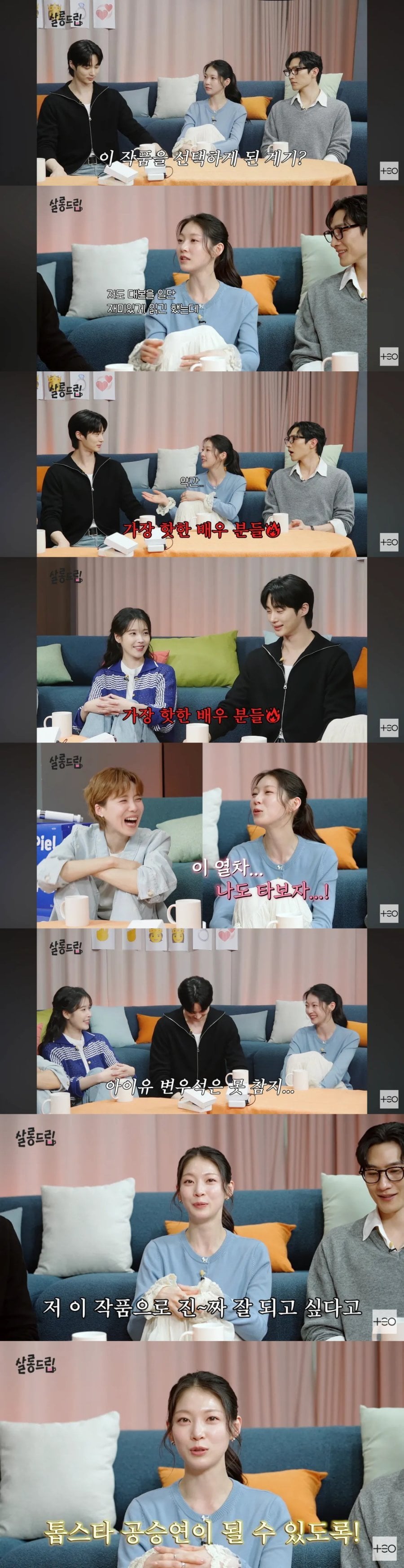 공승연이 21세기 대군부인을 선택한 이유 | 인스티즈