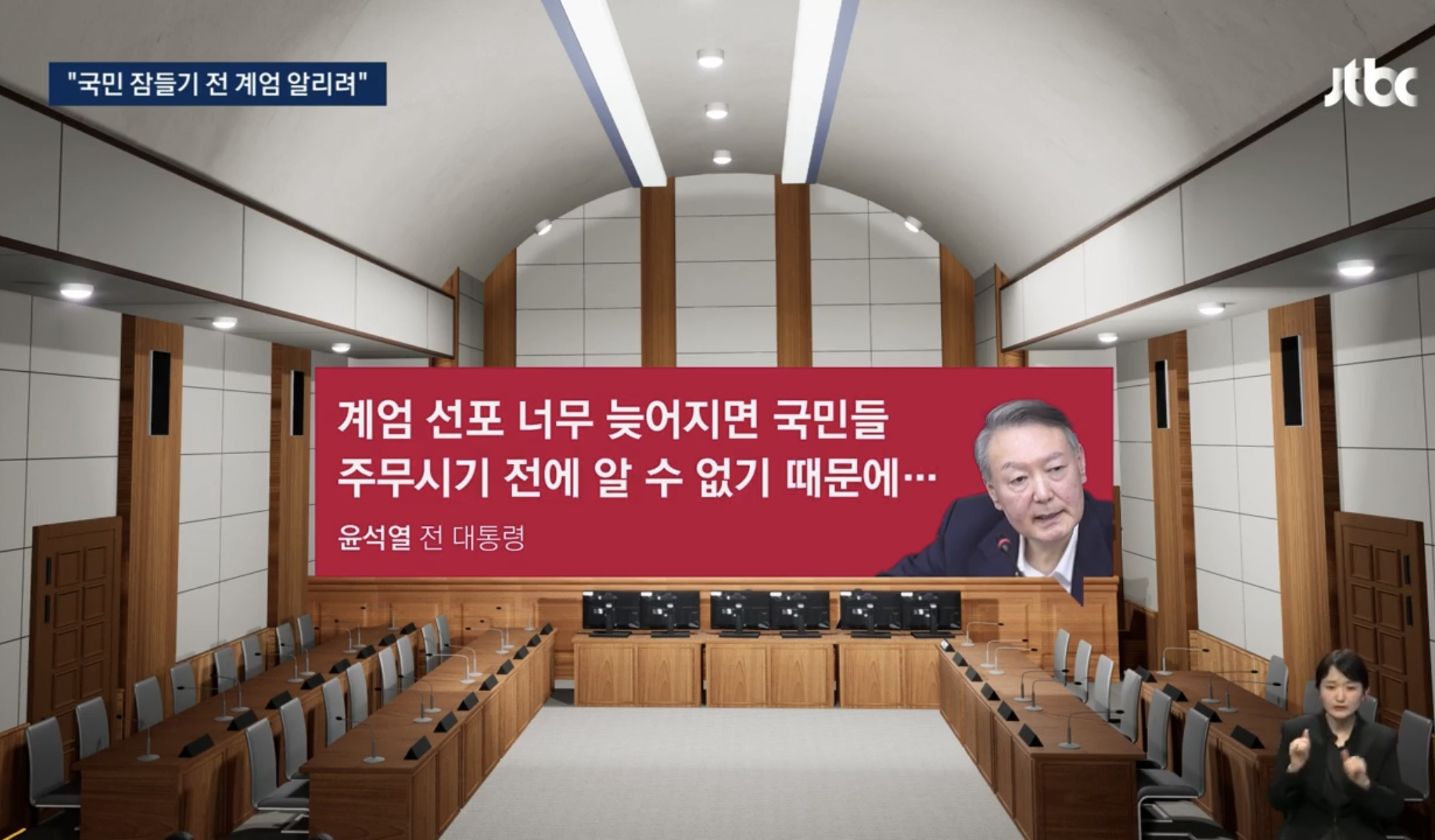 "주무시기 전에"…'국민들 위해' 계엄 선포 서둘렀다는 윤 | 인스티즈