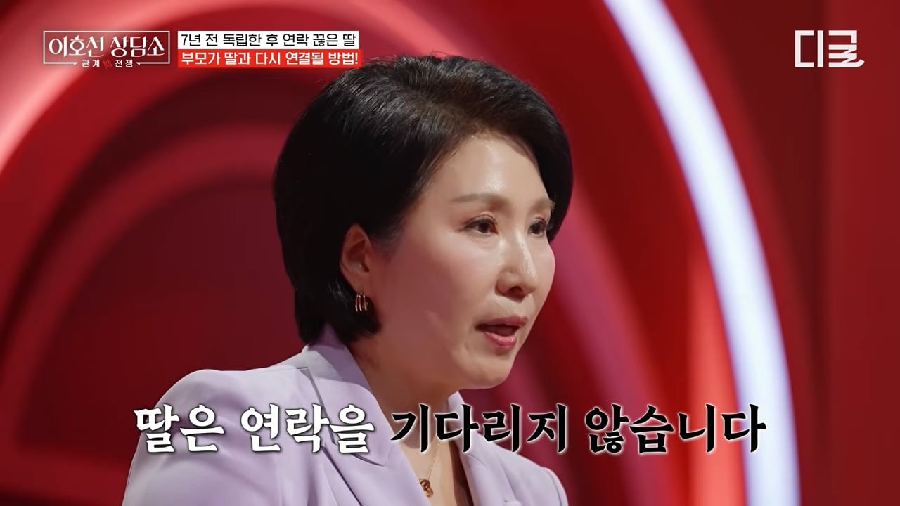 [이호선상담소] 7년 전 가출한(?) 딸을 찾으러 방송에 나온 엄마.jpg | 인스티즈