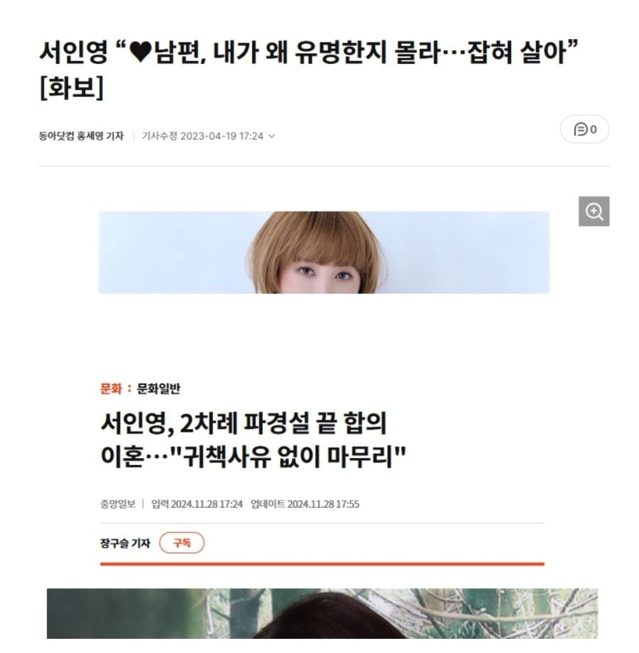 신지가 유명한줄 몰랐다는 예비남편 말에 네티즌들이 발작하는 이유 | 인스티즈