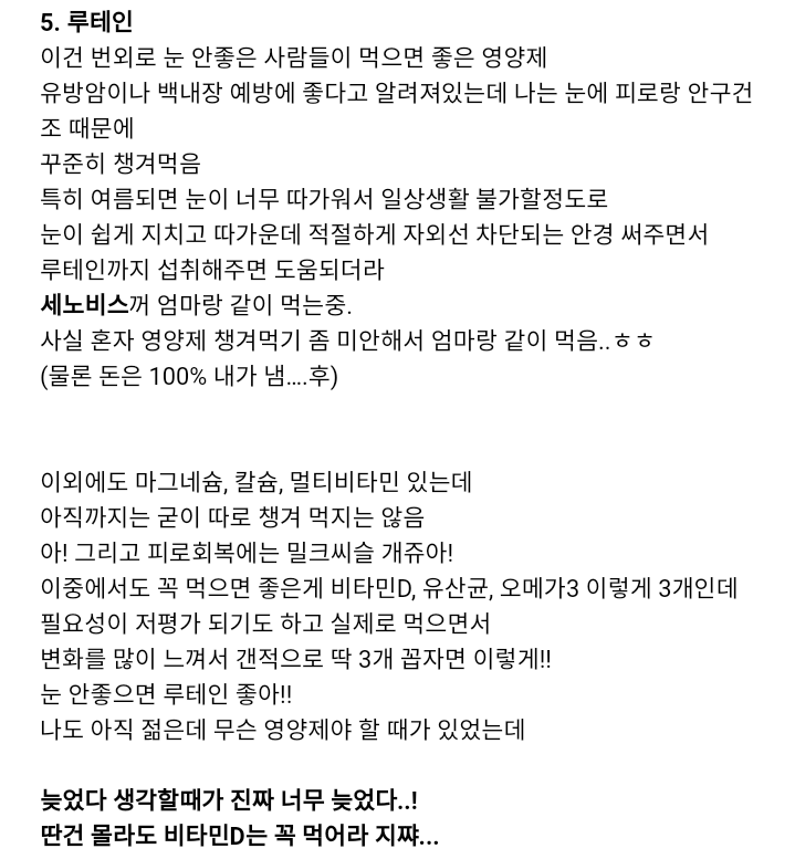 여성들이 먹으면 좋은 영양제 (ft. 우울증, 피부) | 인스티즈