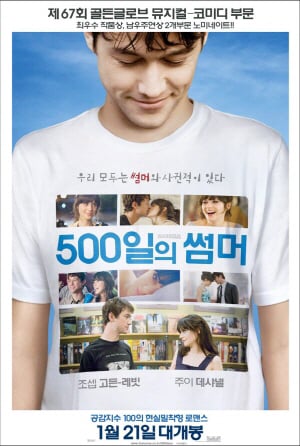 인상적인 영화 포스터 속 카피 문구 | 인스티즈