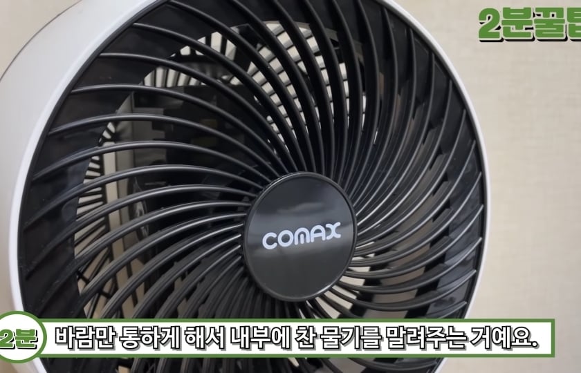 에어컨 끄기 전에 송풍 30분 켜줘야하는 이유.jpg | 인스티즈