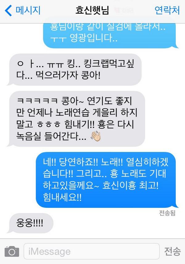 다시보는 박효신 카톡/문자 말투 | 인스티즈