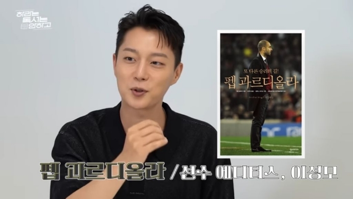 윤두준이 감명 깊게 읽었다는 책 3권 | 인스티즈