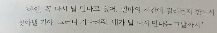 아동소설인데 주인공 서사가 웬만한 로설 뺨치는 책 | 인스티즈